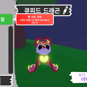 입양하세요 팻 메가네온 큐피드 드래곤(메큐드)판매합니다. 이미지