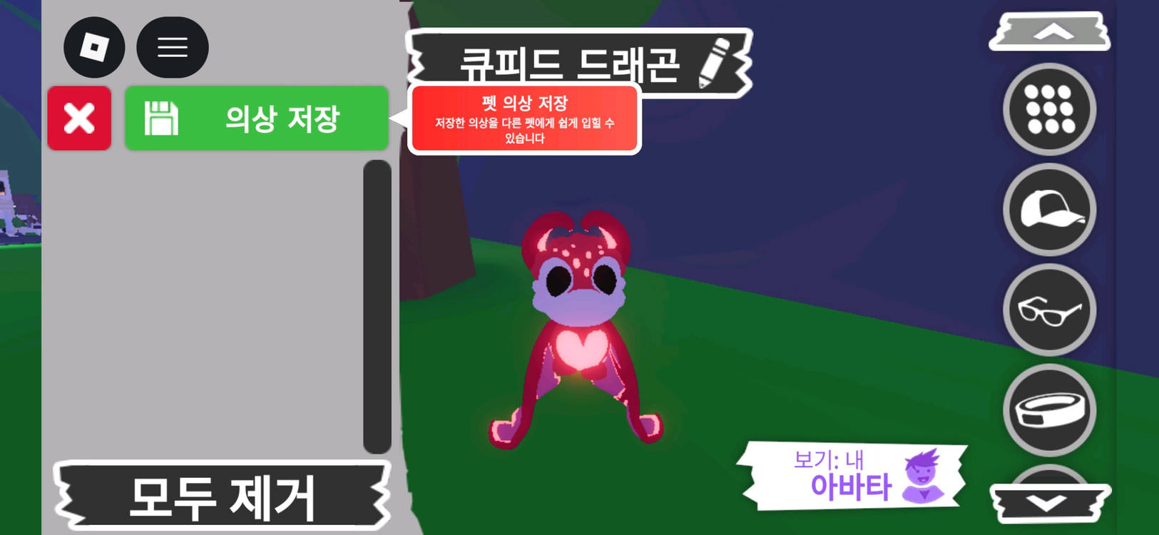 입양하세요 팻 메가네온 큐피드 드래곤(메큐드)판매합니다. 이미지