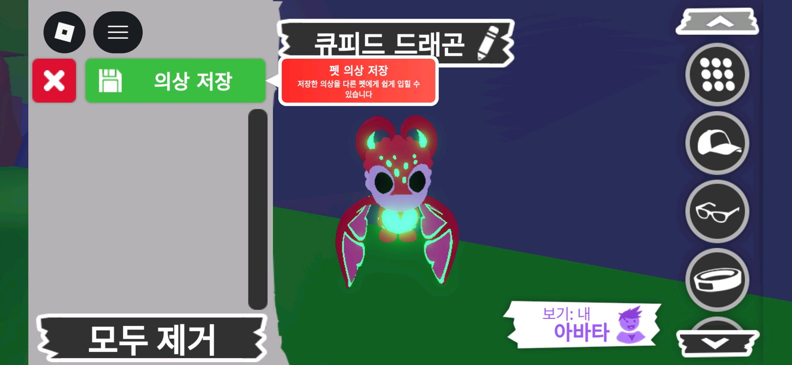 입양하세요 팻 메가네온 큐피드 드래곤(메큐드)판매합니다. 이미지