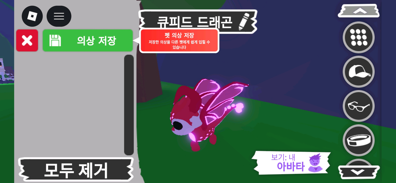 입양하세요 팻 메가네온 큐피드 드래곤(메큐드)판매합니다. 이미지