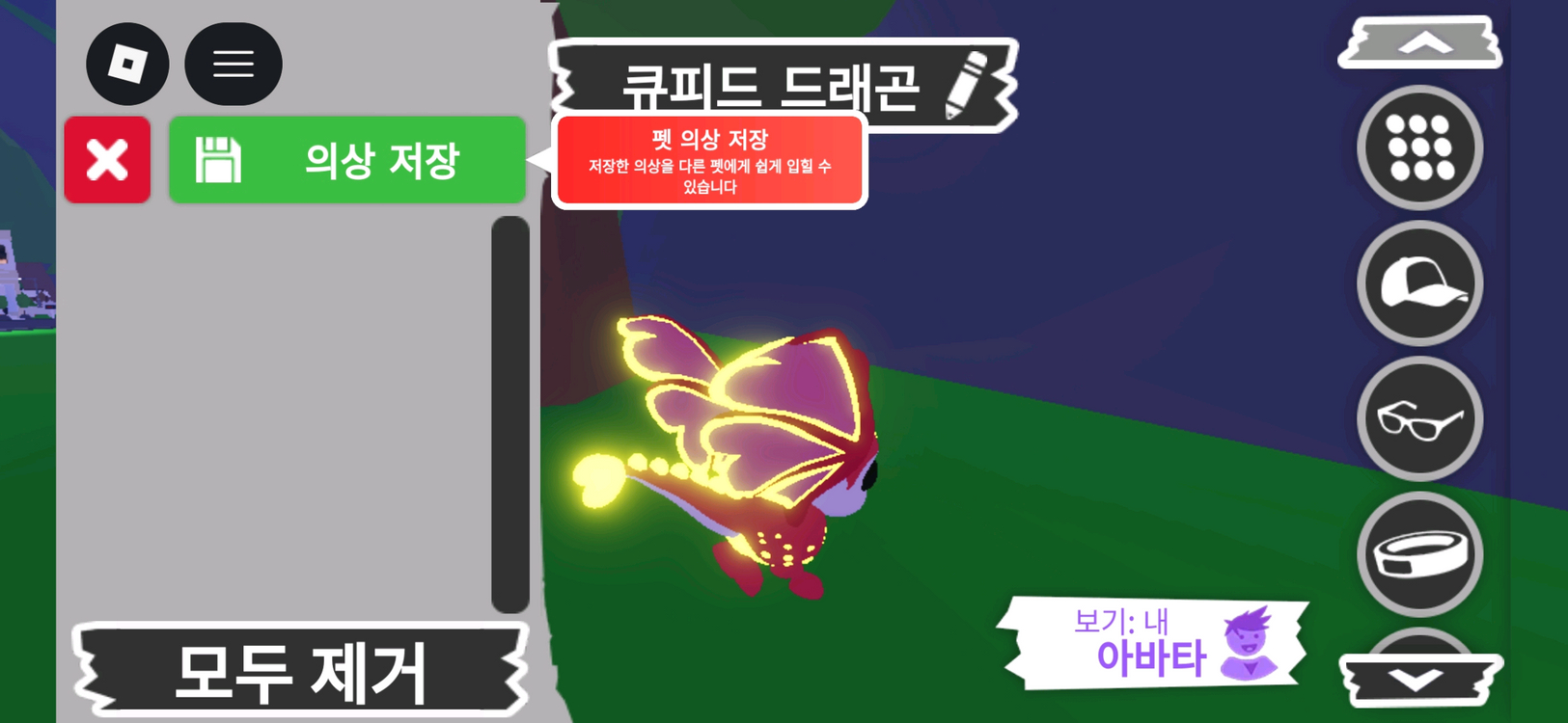 입양하세요 팻 메가네온 큐피드 드래곤(메큐드)판매합니다. 이미지