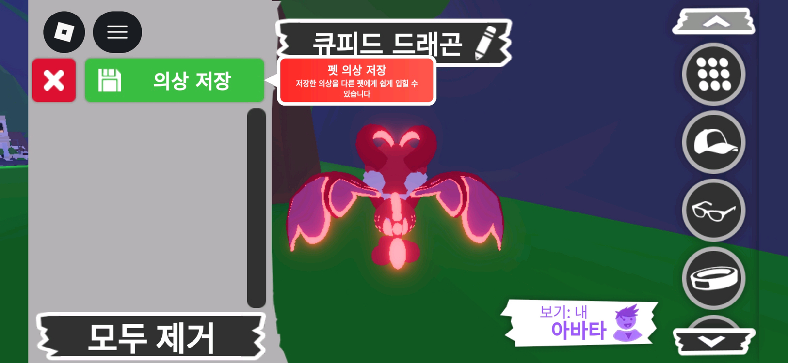 입양하세요 팻 메가네온 큐피드 드래곤(메큐드)판매합니다. 이미지