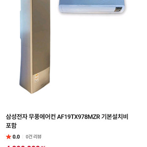 삼성무풍에어컨 19평 이미지