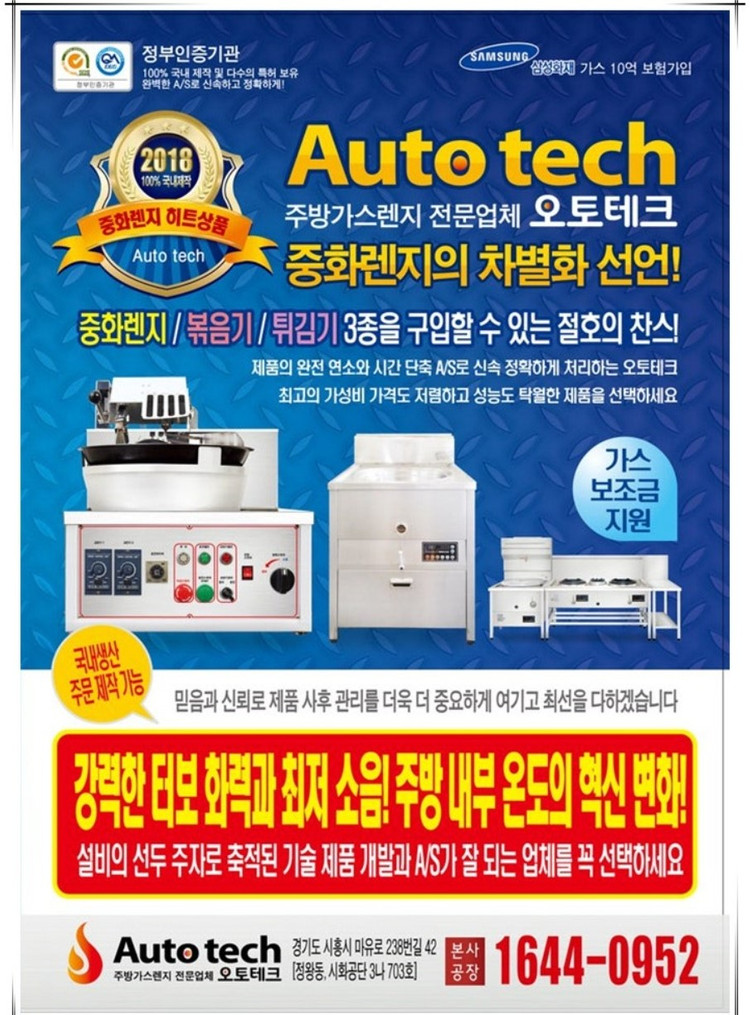 자동믹서 도시가스용 통돌이 만능자동볶음기 볶음밥기계 볶음솥 만능조리기 자동웍 웍기계 웍머신 깨볶음기 팝니다. 이미지