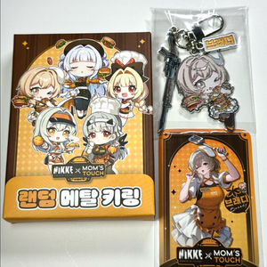 니케 맘스터치 브래디 키링 포토카드 한정판 콜라보 굿즈 메탈 이미지