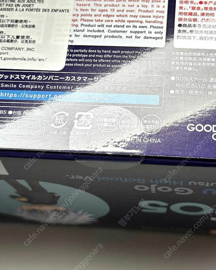 주술회전 고죠 사토루 넨도로이드 고전 회옥 옥절 넨도 피규어 한정판 굿즈 이미지