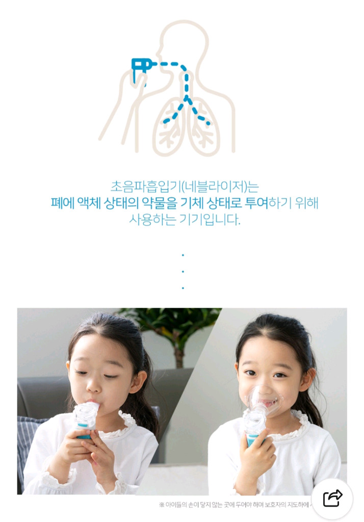 새상품 미사용 어린이 초음파 흡입기 팔아요 이미지