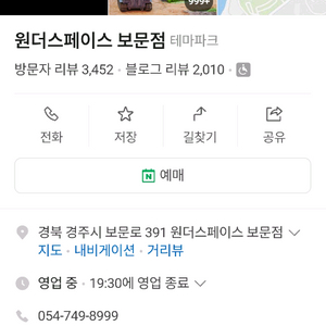 경주원더스페이스(4월20일까지) 이미지