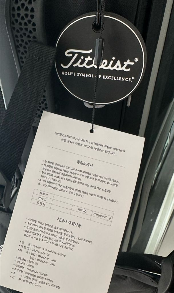 타이틀리스트 스탠드백 14구 분할, 골프존마켓 정품, TB21SX14K-02 블랙/그레이 이미지