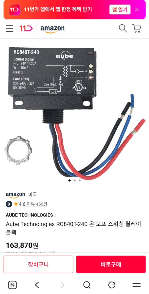 RC840T-240 온오프 스위칭 릴레이 이미지