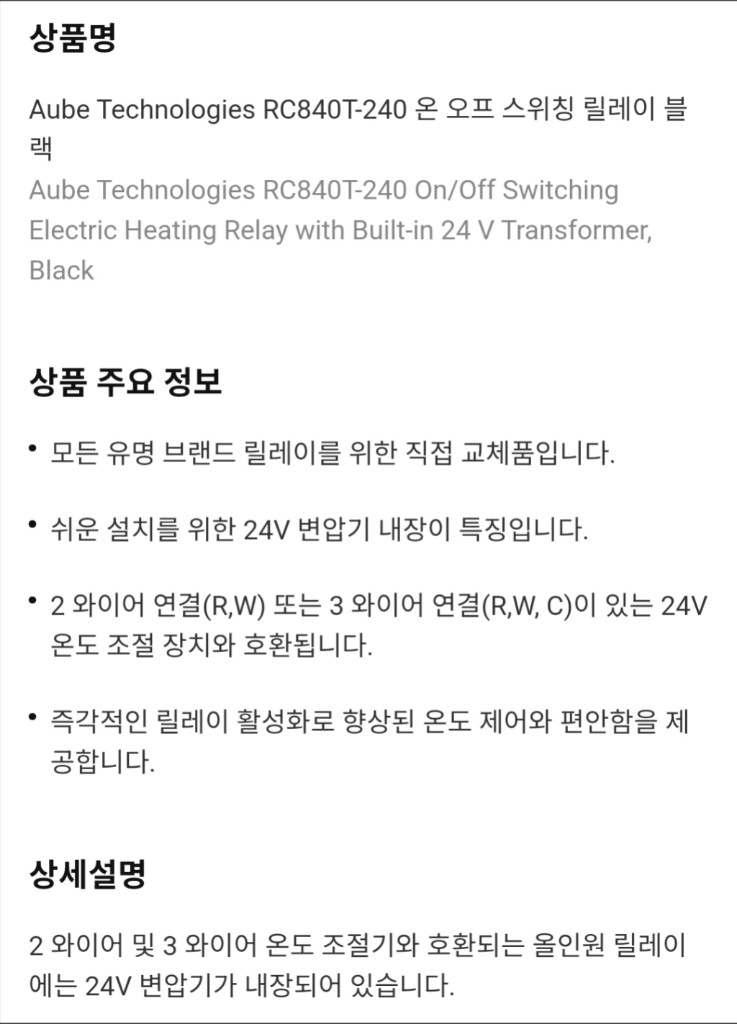 RC840T-240 온오프 스위칭 릴레이 이미지