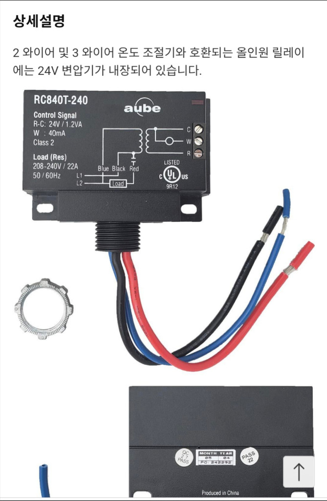 RC840T-240 온오프 스위칭 릴레이 이미지