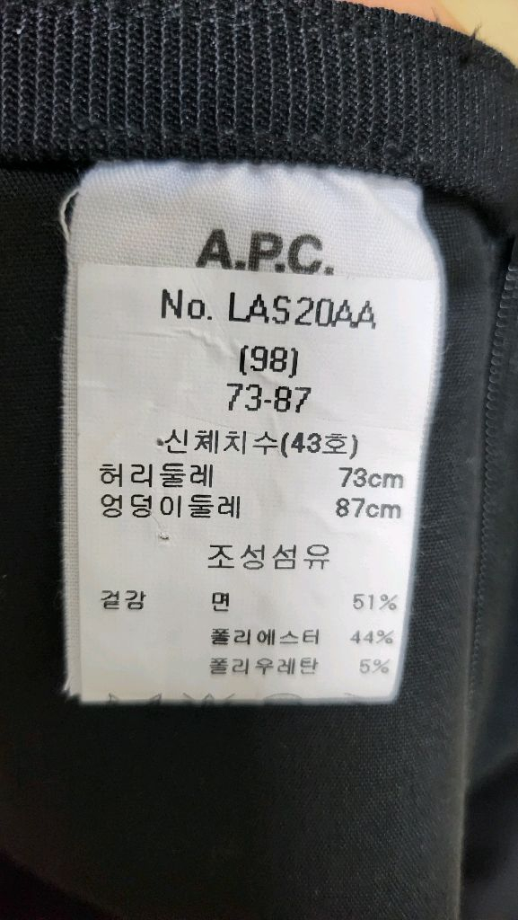 A.P.C. 아페쎄 여성 슬랙스 (블랙) 여성바지 팬츠 정장바지 이미지