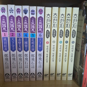 1995년 고려원판 정비석 삼국지 6권 완결 이미지