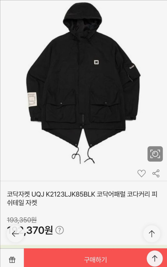 코닥 후드야상 점퍼 이미지