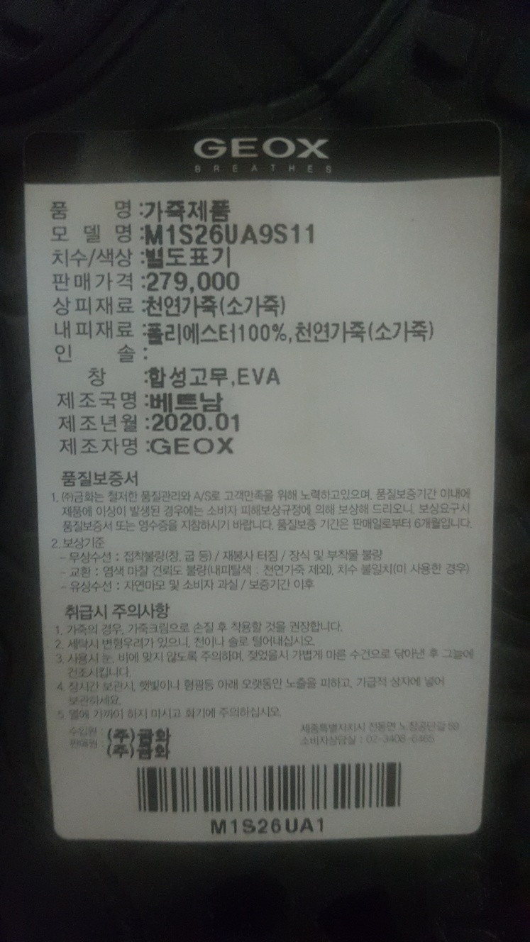 [새상품/270] 제옥스 - M1S26UA9S11 Black 이미지