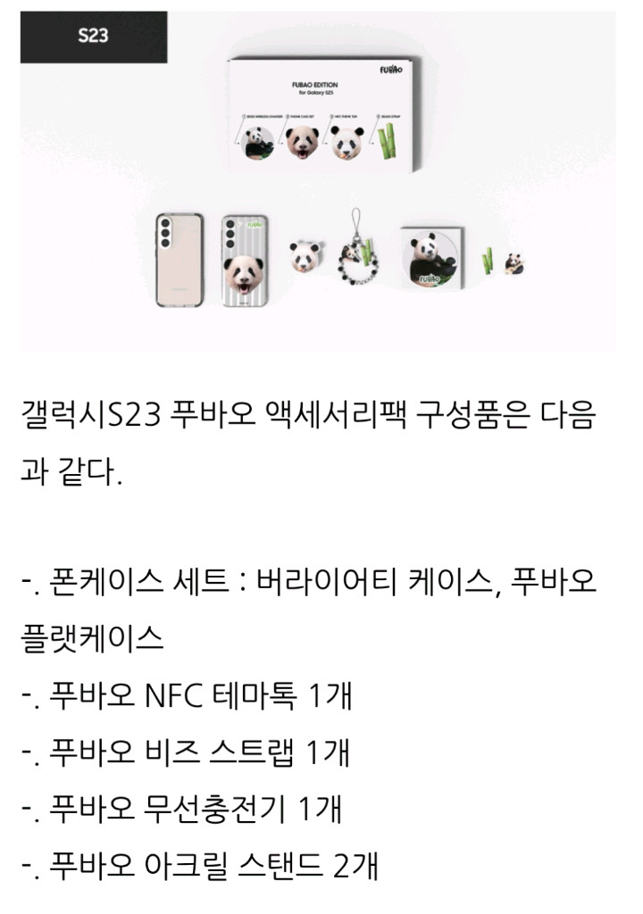 LGU+ 갤럭시 S23플러스 256기가 블랙 팔아요 이미지