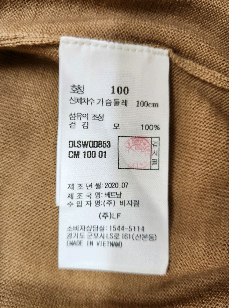 [좋습니다 남성용] 닥스 울 100% 니트 가디건 100 사이즈 (가니 아미 랑방 마인 폴로 랄프로렌 us폴로) 이미지