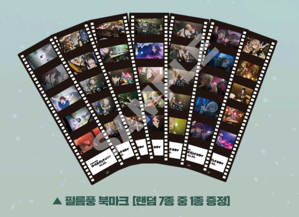 걸즈밴드크라이 1주차 주말 특전 필름풍 북마크 걸밴크 토게토게 이미지