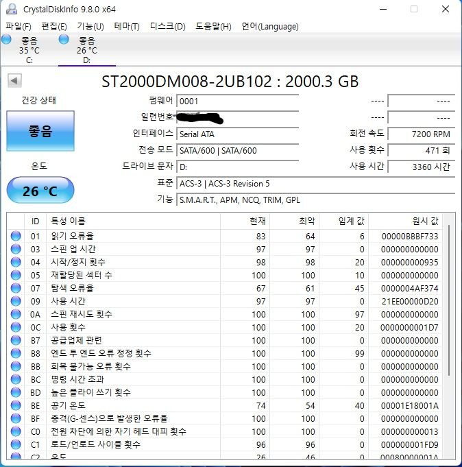 씨게이트 바라쿠다 7200/256M (2TB, ST2000DM008) HDD 하드디스크 팝니다 이미지
