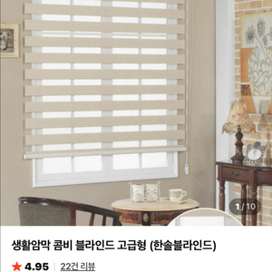 고급형 콤비 블라인드 긴창용(높이 약 240cm) 2개 일괄 이미지