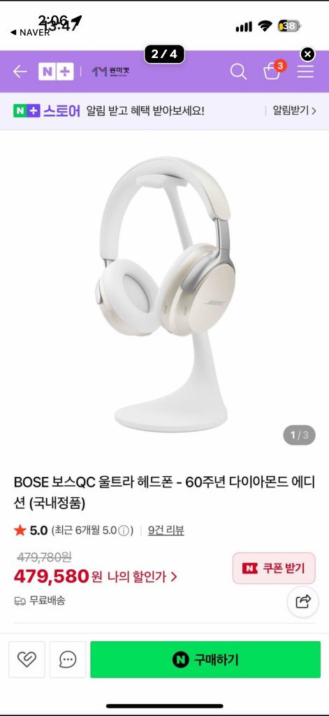 boss 보스 qc 울트라 헤드폰 60주년 다이아몬드 에디션 화이트 이미지