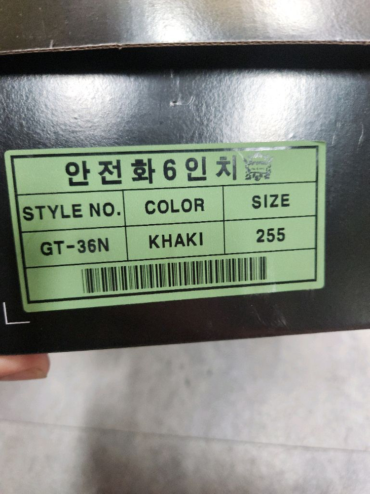 네파GT-36N안전화255mm 이미지