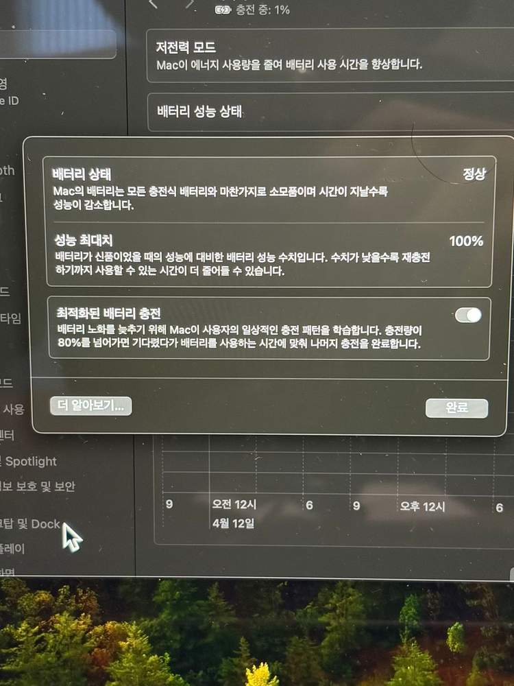 [신품급/배터리 100%] 맥북 에어 15 M2 (사이클 13회) 이미지