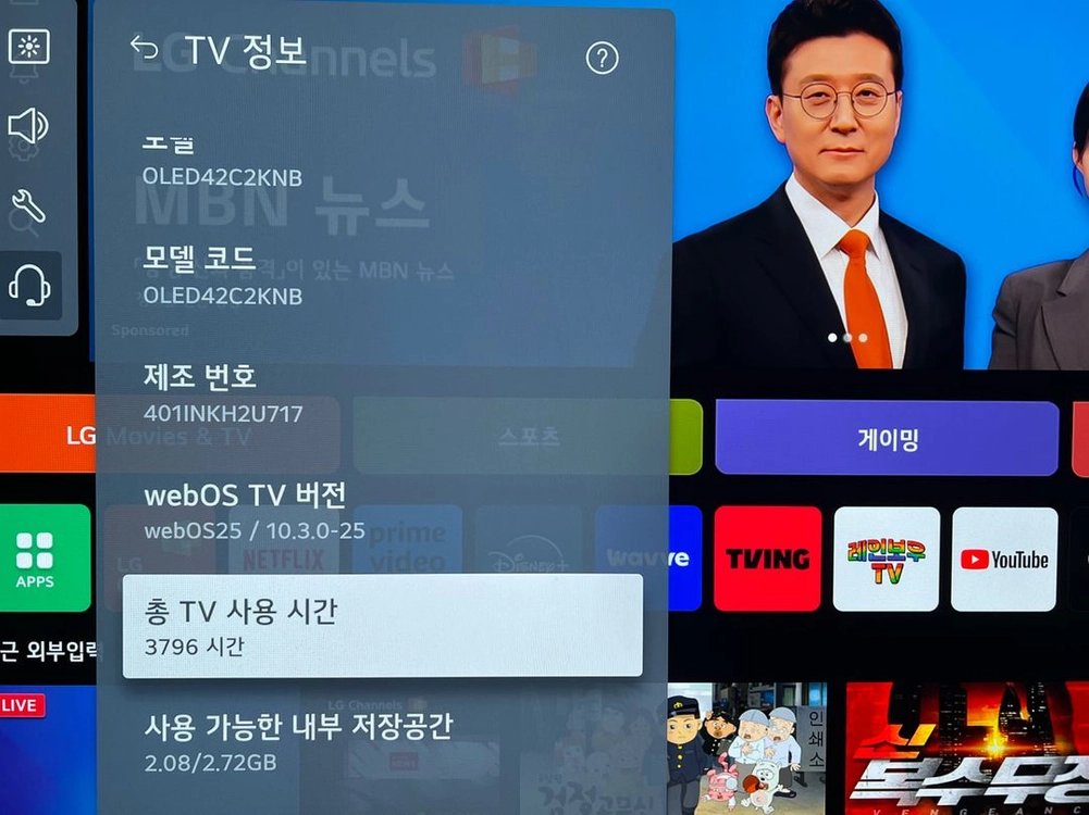 OLED 42c2knb - 안심되는 중고거래
