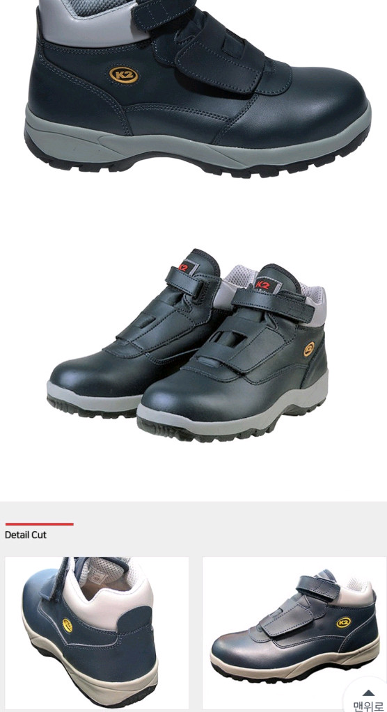 k2-11 안전화 265 270280 소가죽 kc인증 새제품 k2안전화 이미지