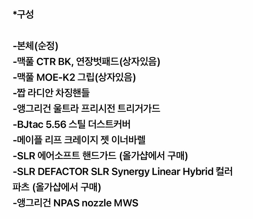 마루이 MWS PDW 모딩 이미지