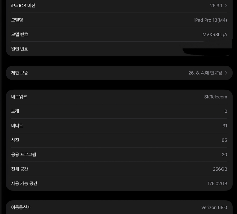 (S급/풀박스) 아이패드 프로 13 M4 셀룰러 256GB (스페이스그레이) 이미지