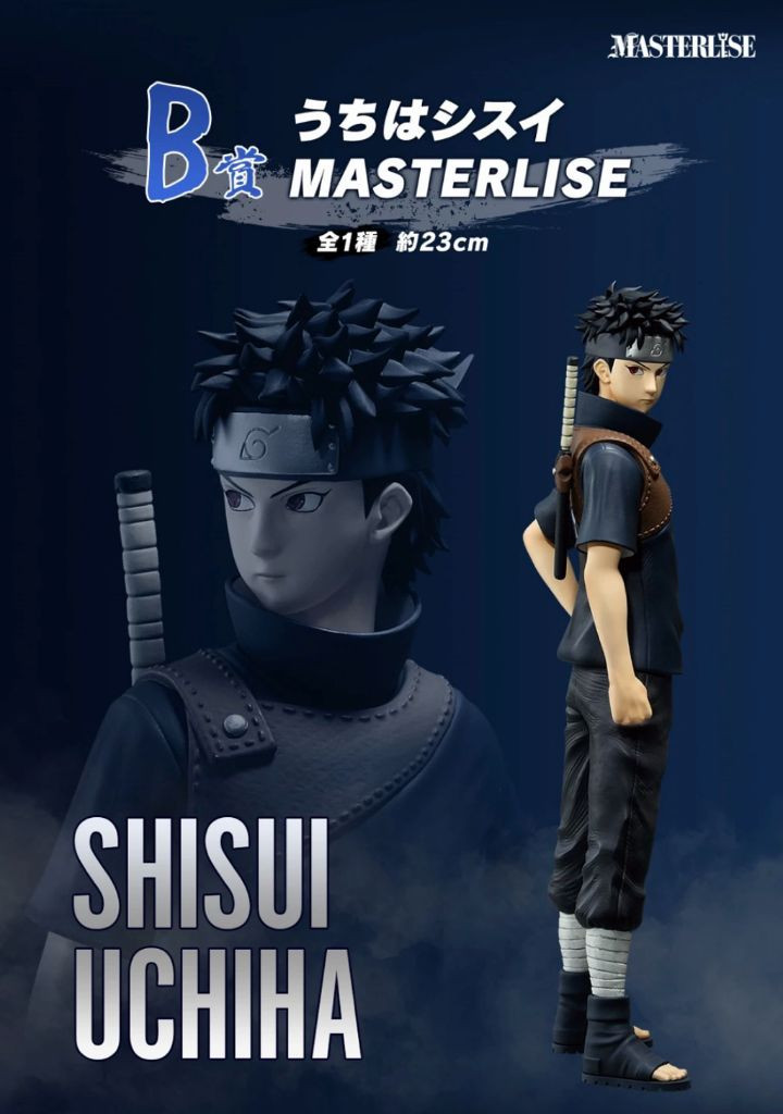 나루토)마음을 비추는 붉은눈동자 마스터라이즈 제일복권 피규어 이미지