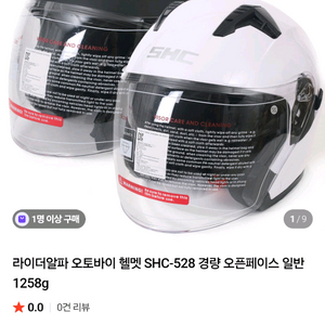 라이더 알파 오픈페이스 미사용 저렴이 팝니다 이미지