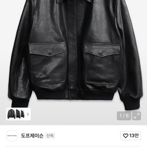 도프제이슨 A-2 레더 자켓 이미지