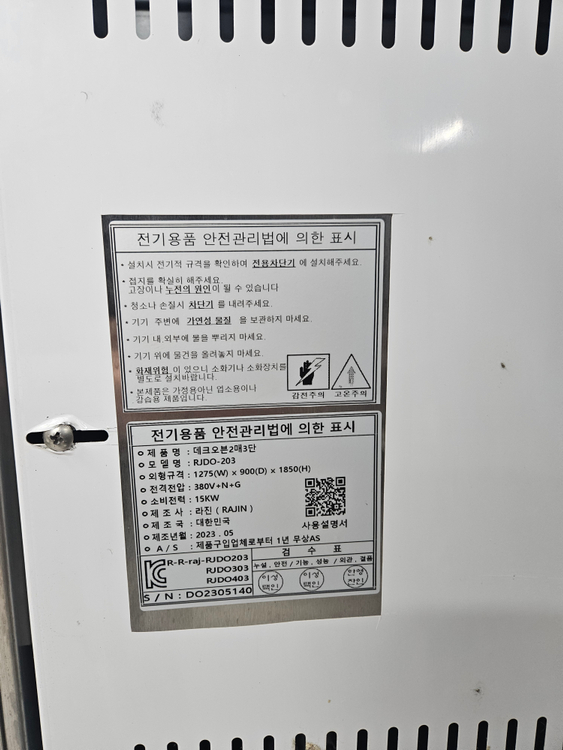 업소용 데크오븐 2매3단 이미지