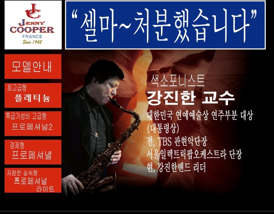 테너색소폰 서브톤 명기로 만들어 드립니다.성능200%업!!. 알토색소폰. 소프라노색소폰 이미지