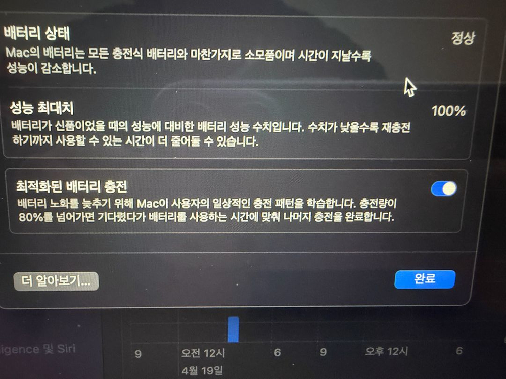 맥북에어13 M2칩 16GB/256GB 이미지