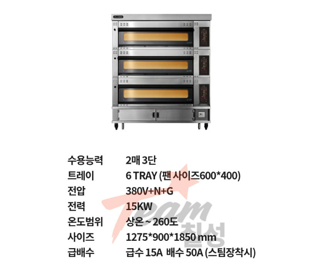 업소용 데크오븐 2매3단 이미지