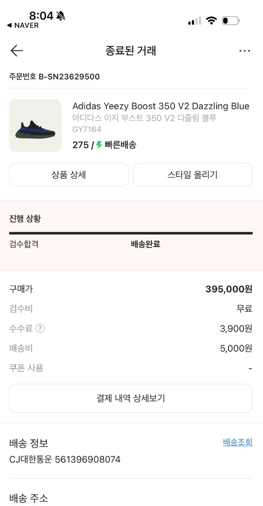 이지부스트 다즐링 블루 350 V2 275 이미지