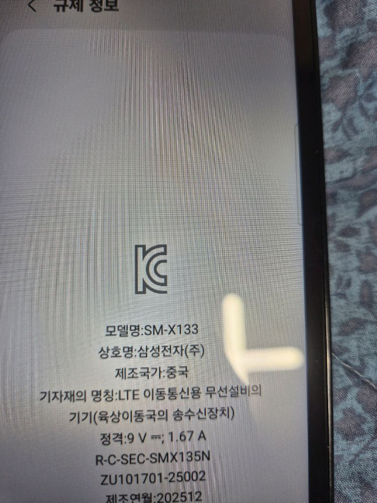 갤럭시탭 a11 sm-x133 국내정발판 팝니다 이미지