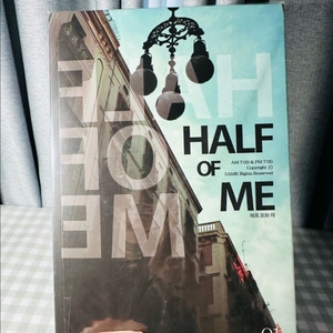 <하프 오브 미(Half Of Me)> 소장본 판매 이미지