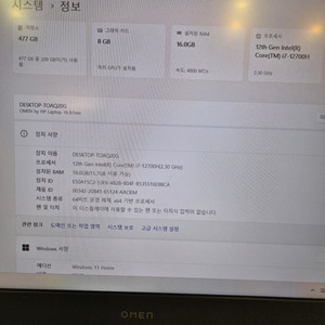 HP OMEN 16 게이밍 노트북 판매합니다 이미지