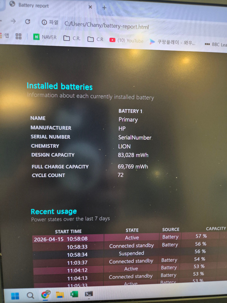 HP OMEN 16 게이밍 노트북 판매합니다 이미지