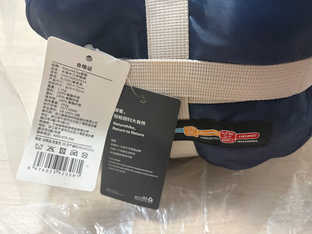 네이처하이크 mj300 침낭 이미지