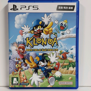 ps5 바람의 크로노아 1&2 모험의 시작 이미지