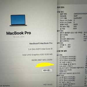 맥북 프로 16인치 2019 i9 64GB 1TB 이미지