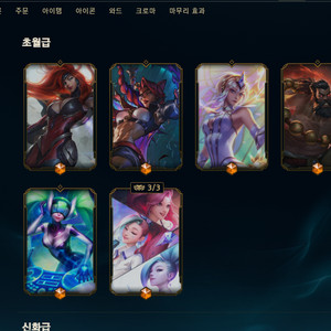 롤 아이디 1605 이메일변경 o 이번시즌5판 이미지