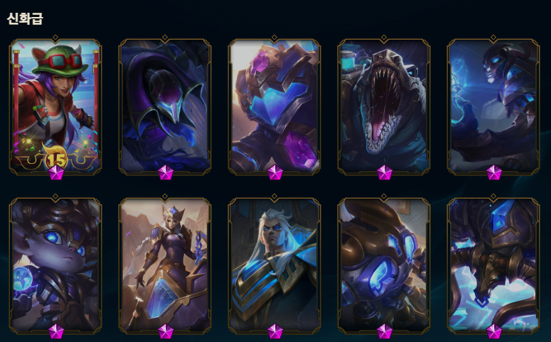 롤 아이디 1605 이메일변경 o 이번시즌5판 이미지