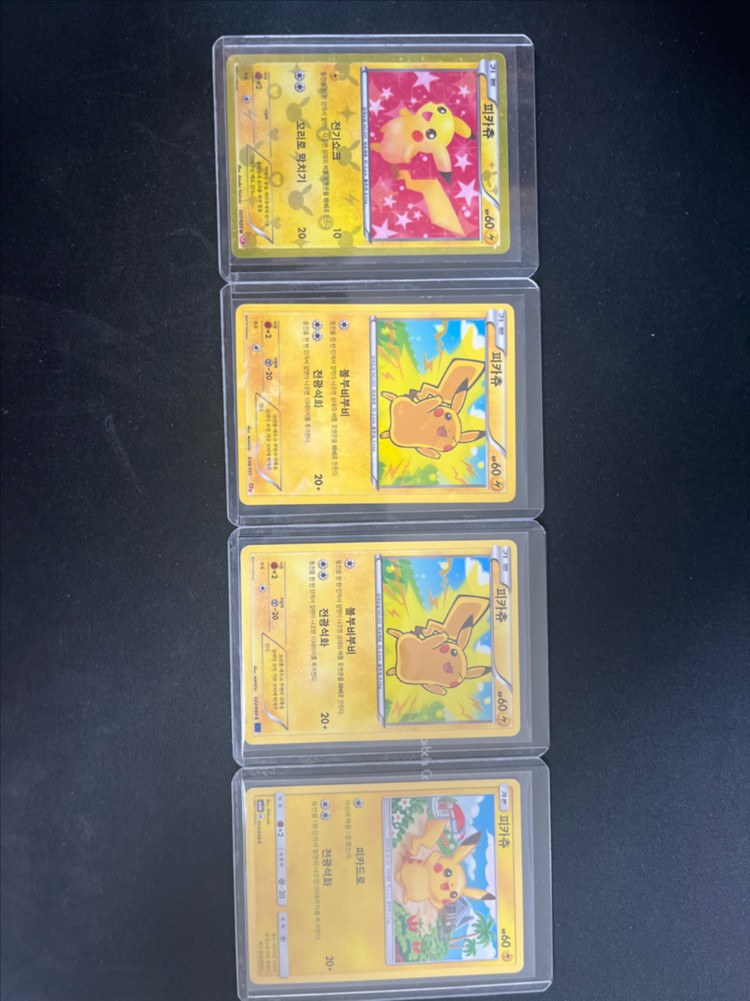 포켓몬카드 피카츄 11장 일괄 이미지